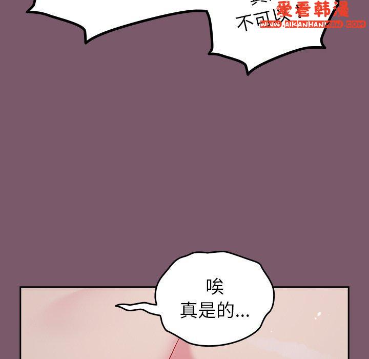 《青梅以上戀人未滿》漫画 第23話