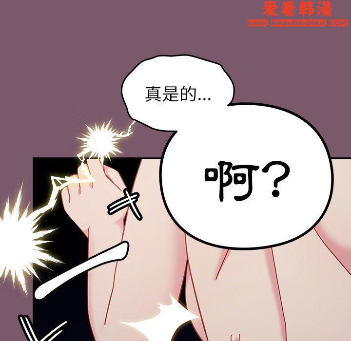 《青梅以上戀人未滿》漫画 第23話