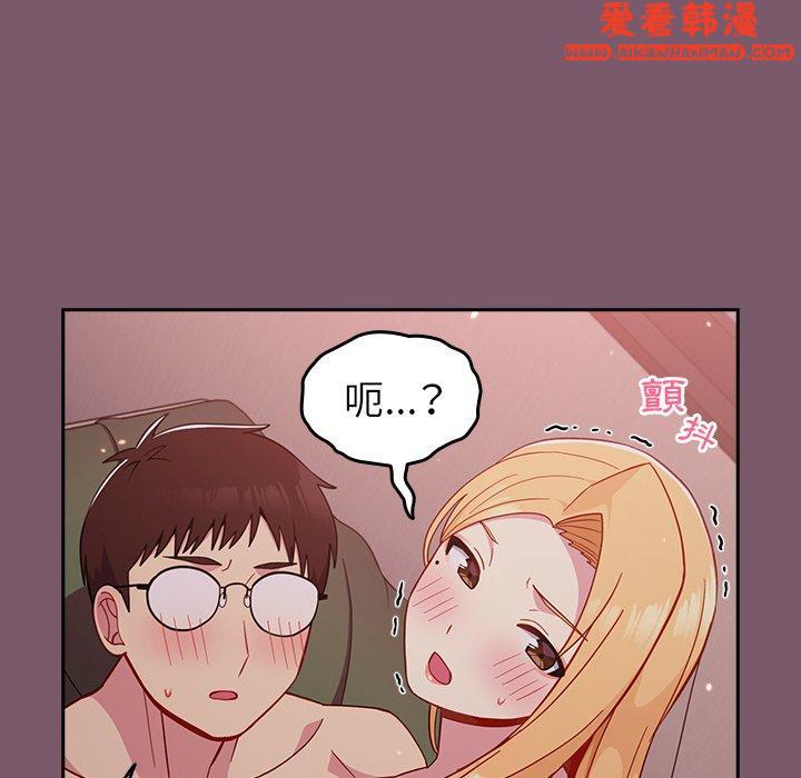 《青梅以上戀人未滿》漫画 第23話