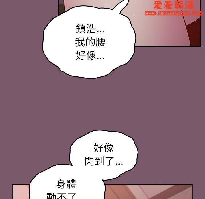 《青梅以上戀人未滿》漫画 第23話