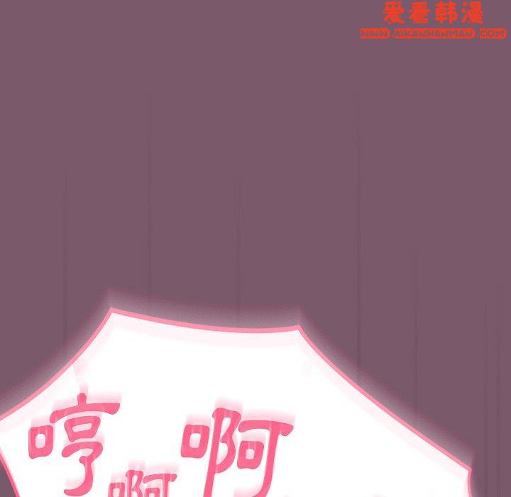 《青梅以上戀人未滿》漫画 第23話