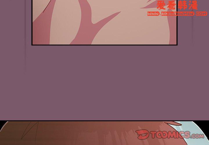 《青梅以上戀人未滿》漫画 第24話