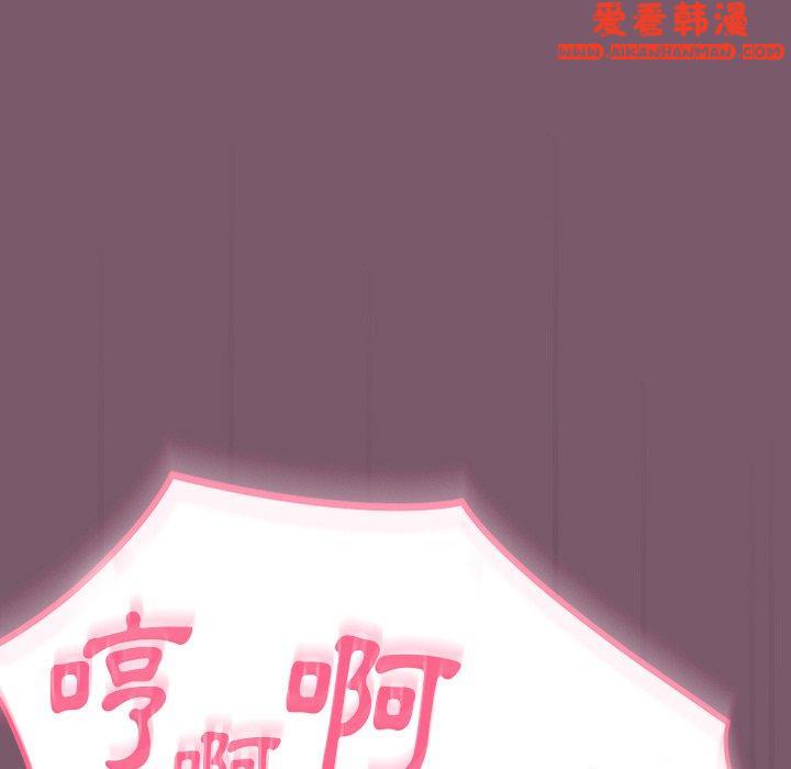 《青梅以上戀人未滿》漫画 第24話