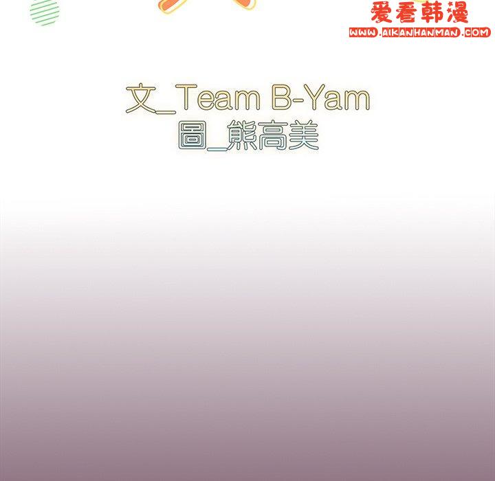 《青梅以上戀人未滿》漫画 第24話