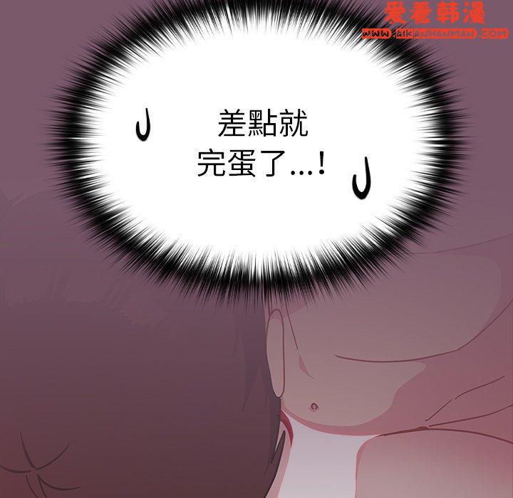 《青梅以上戀人未滿》漫画 第24話