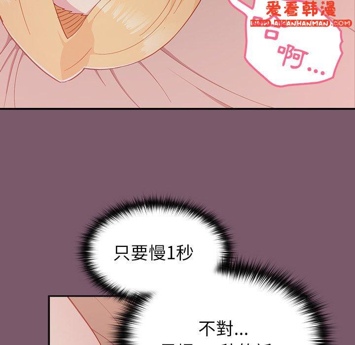《青梅以上戀人未滿》漫画 第24話
