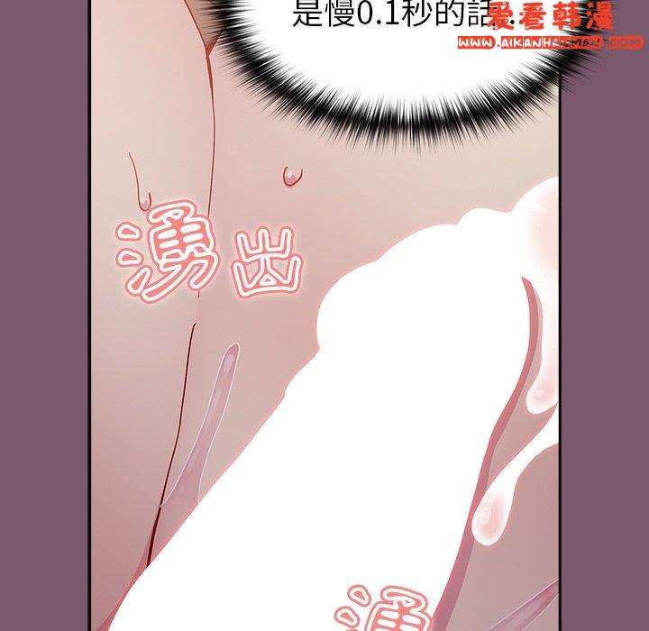 《青梅以上戀人未滿》漫画 第24話