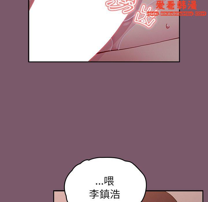 《青梅以上戀人未滿》漫画 第24話
