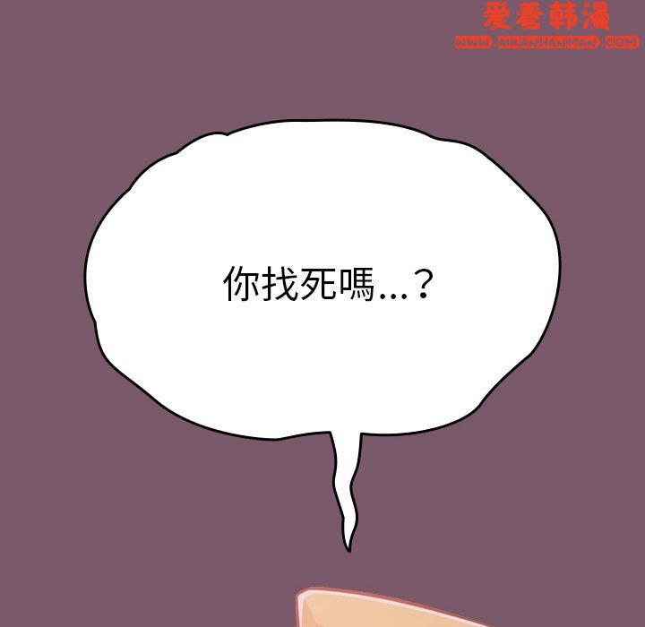 《青梅以上戀人未滿》漫画 第24話