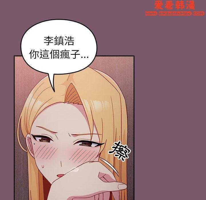 《青梅以上戀人未滿》漫画 第24話