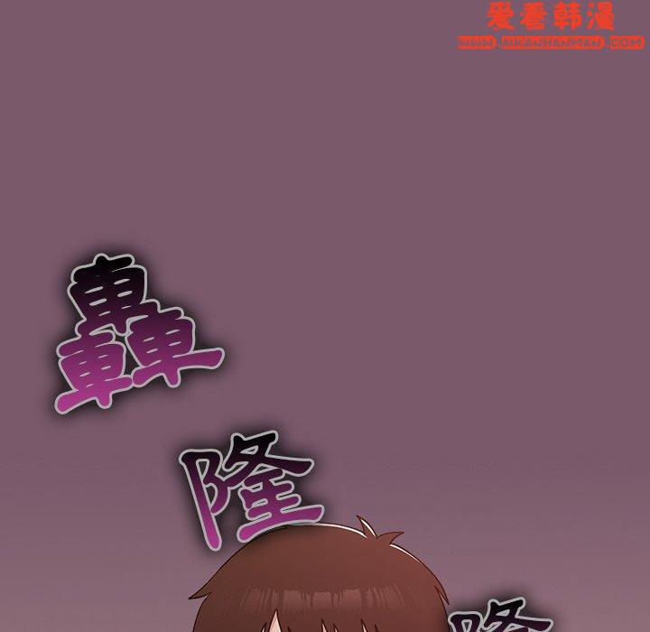 《青梅以上戀人未滿》漫画 第24話