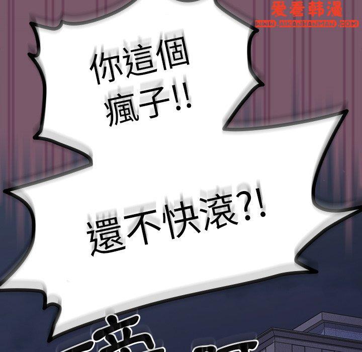 《青梅以上戀人未滿》漫画 第24話