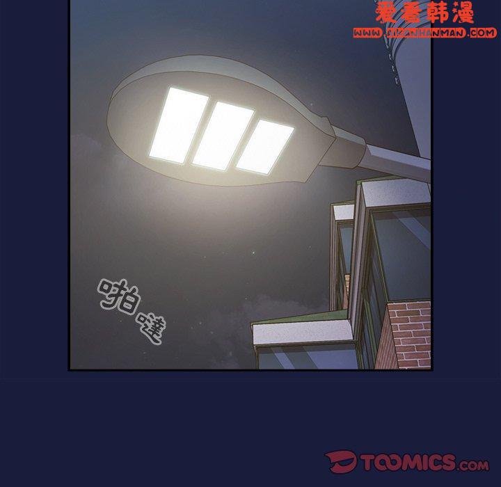 《青梅以上戀人未滿》漫画 第24話