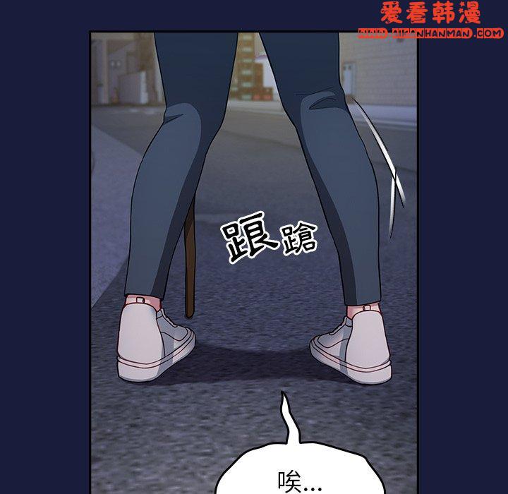 《青梅以上戀人未滿》漫画 第24話