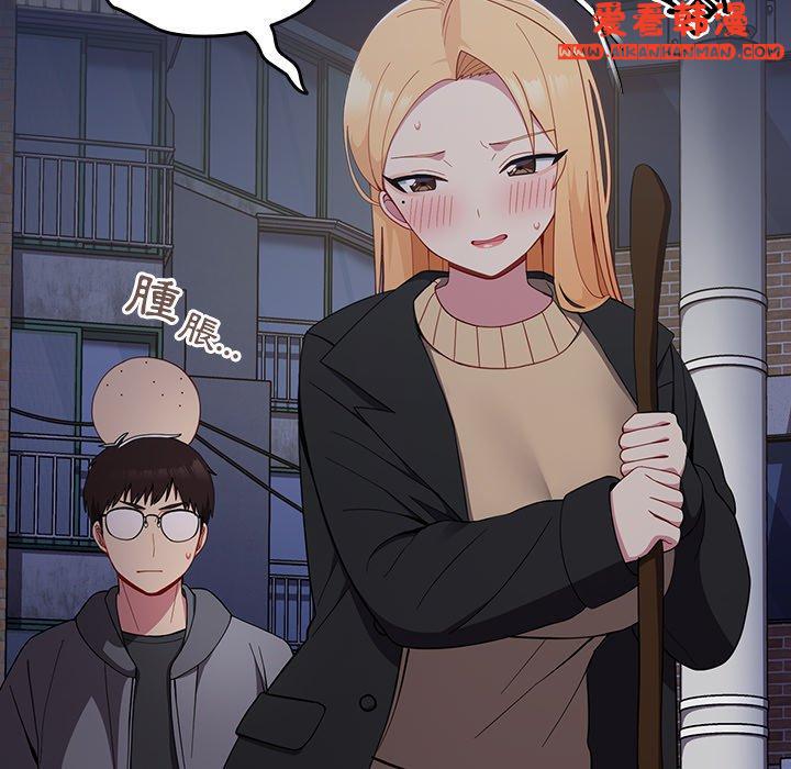 《青梅以上戀人未滿》漫画 第24話