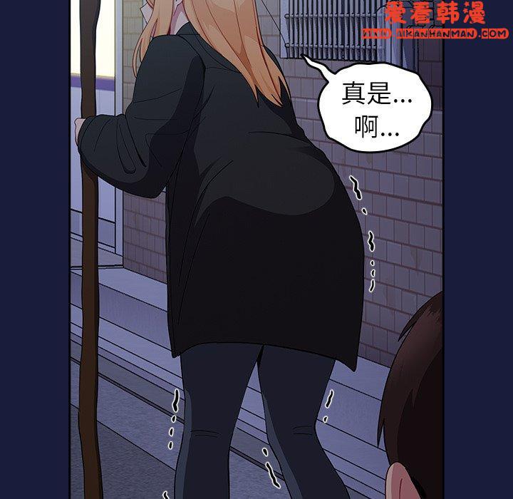 《青梅以上戀人未滿》漫画 第24話