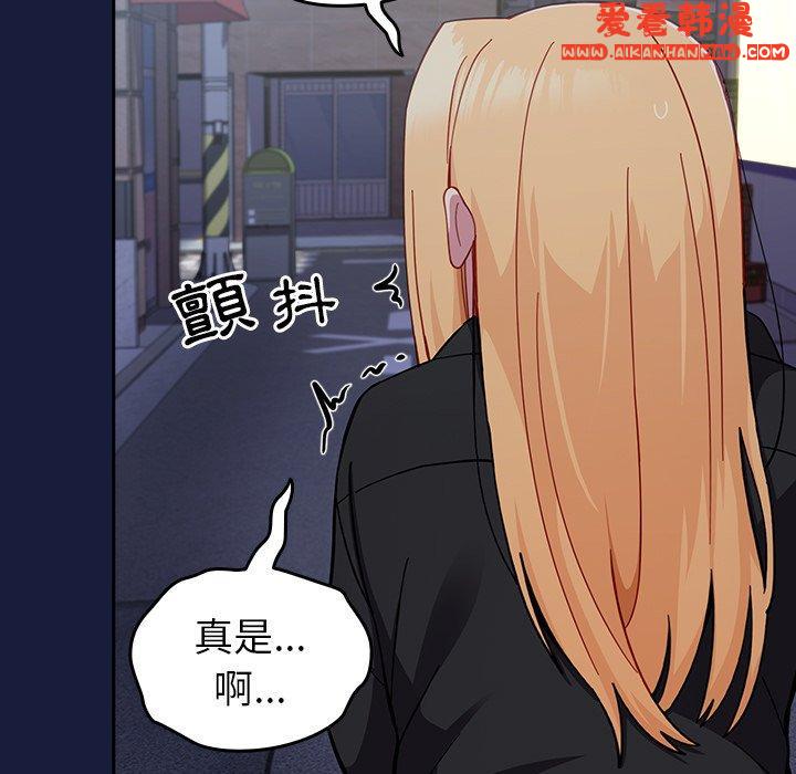 《青梅以上戀人未滿》漫画 第24話