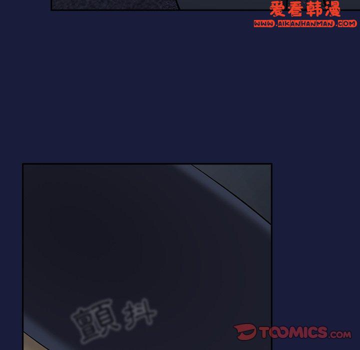 《青梅以上戀人未滿》漫画 第24話