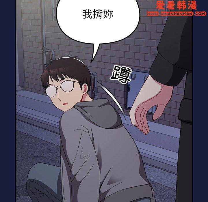 《青梅以上戀人未滿》漫画 第24話