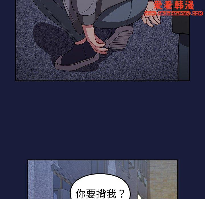 《青梅以上戀人未滿》漫画 第24話
