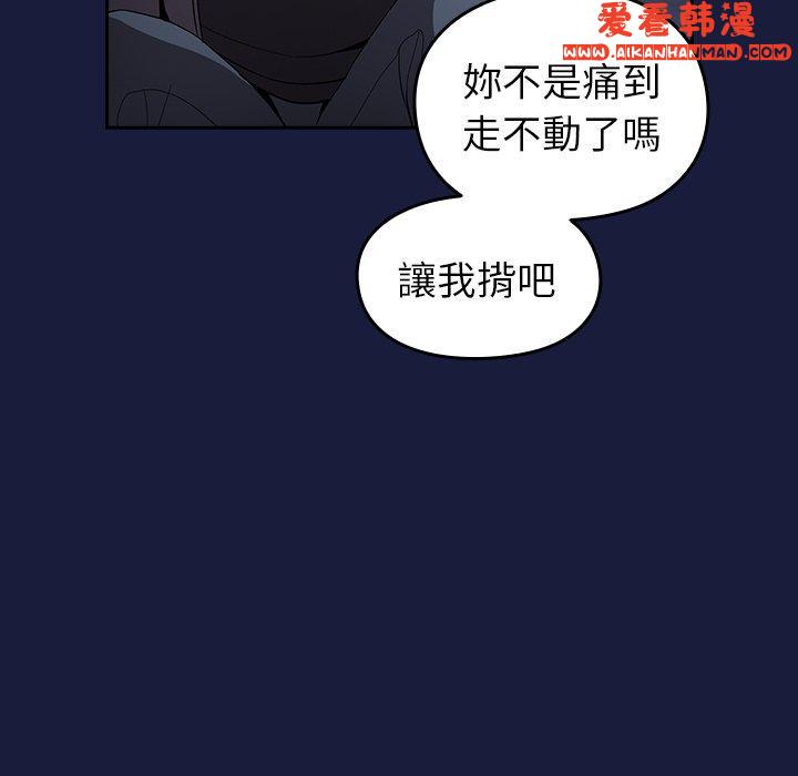 《青梅以上戀人未滿》漫画 第24話