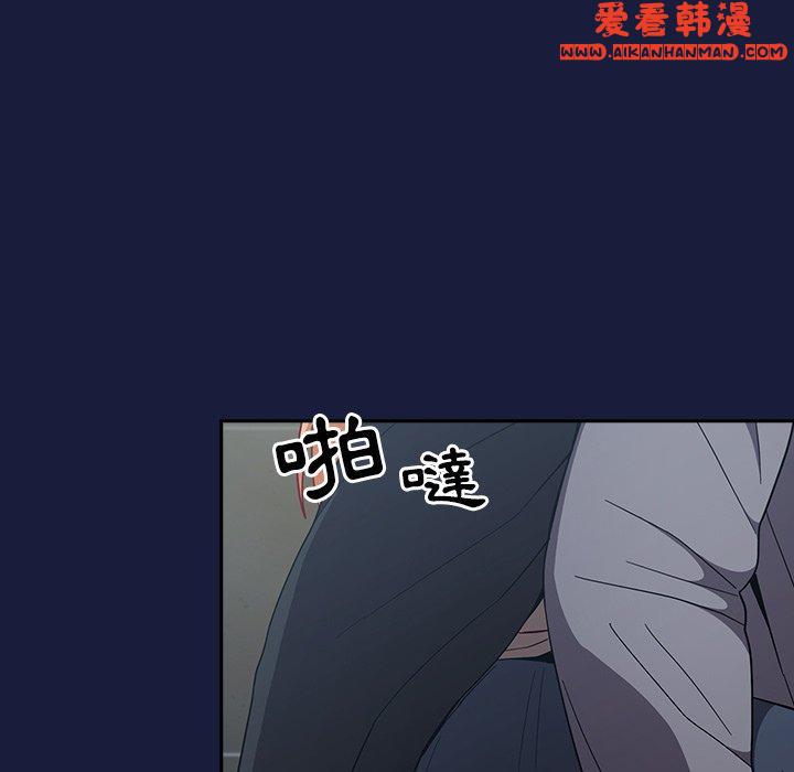 《青梅以上戀人未滿》漫画 第24話