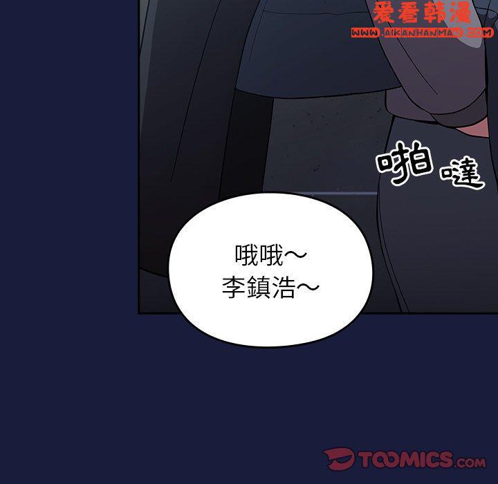 《青梅以上戀人未滿》漫画 第24話
