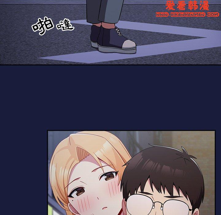 《青梅以上戀人未滿》漫画 第24話