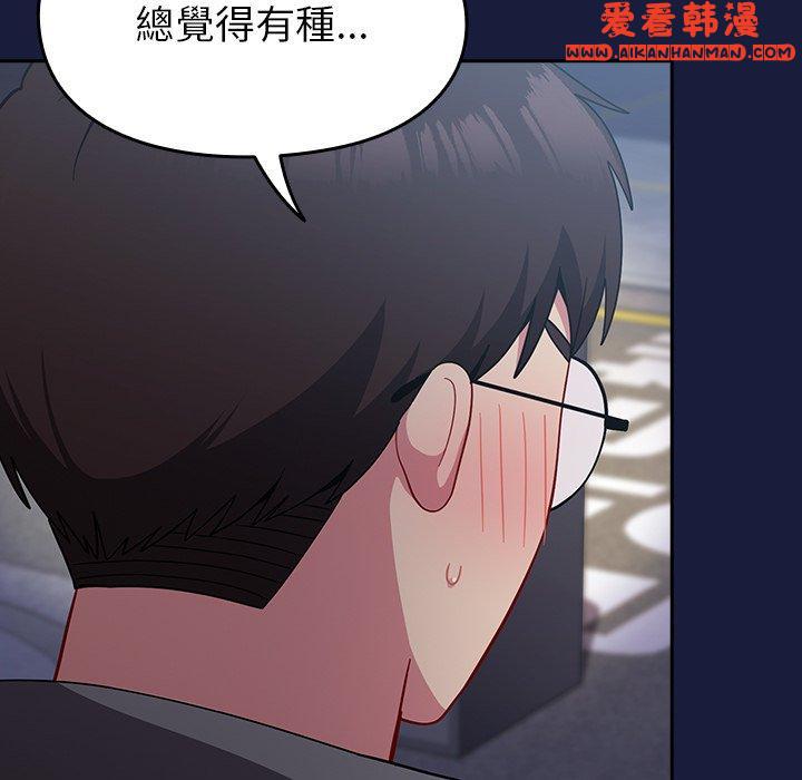《青梅以上戀人未滿》漫画 第24話