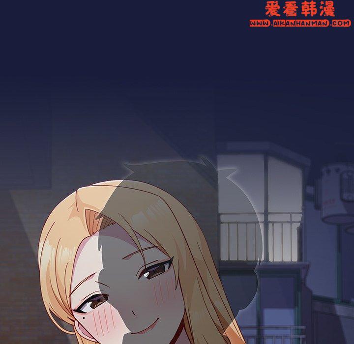 《青梅以上戀人未滿》漫画 第24話