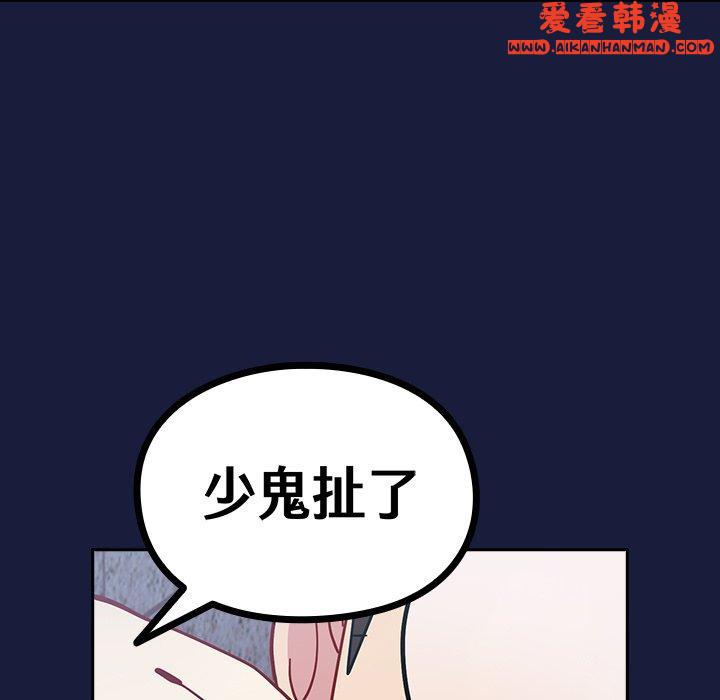 《青梅以上戀人未滿》漫画 第24話