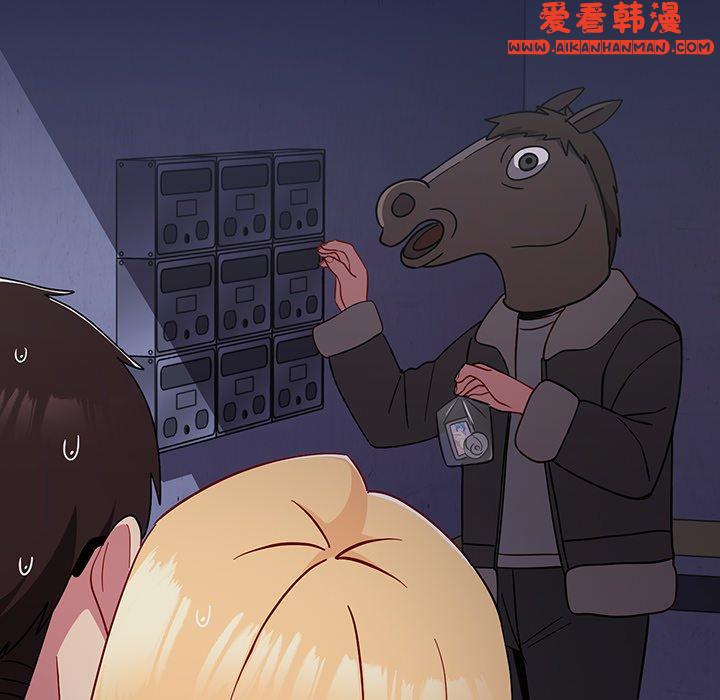 《青梅以上戀人未滿》漫画 第24話