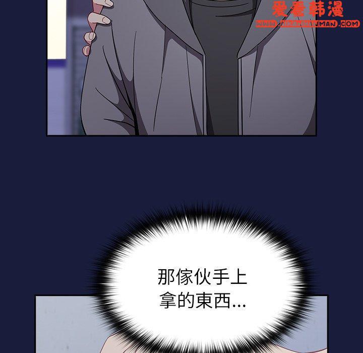 《青梅以上戀人未滿》漫画 第24話