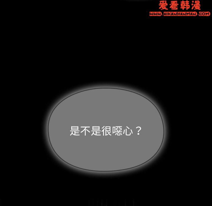 《青梅以上戀人未滿》漫画 第24話