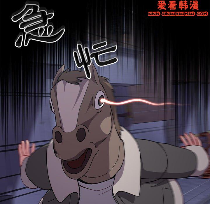 《青梅以上戀人未滿》漫画 第24話