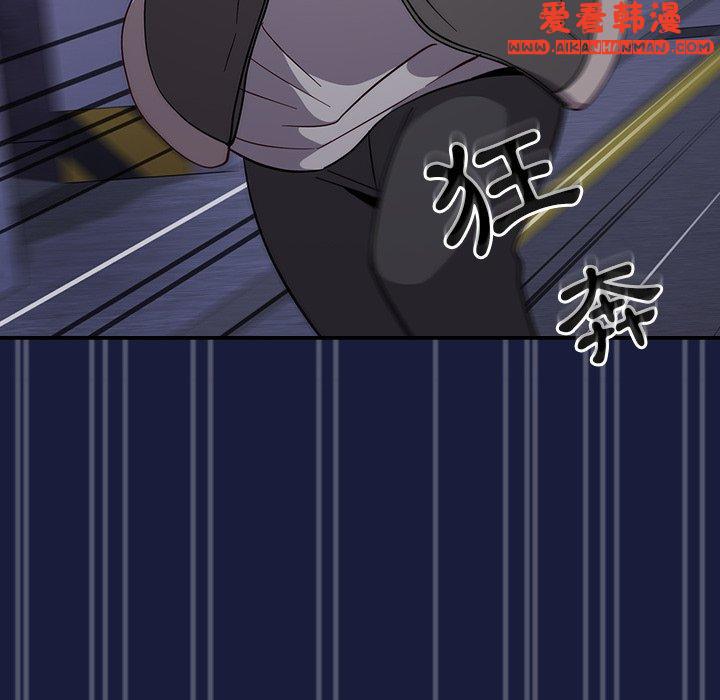 《青梅以上戀人未滿》漫画 第24話