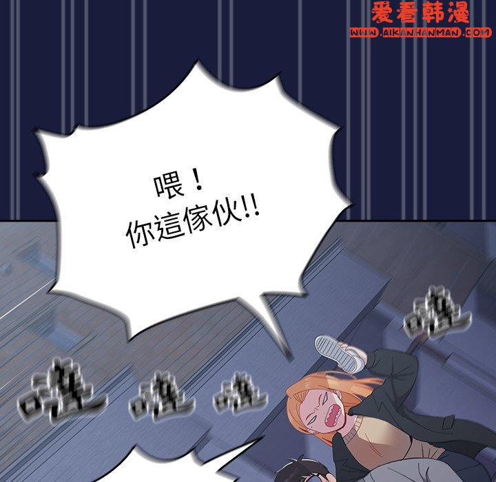 《青梅以上戀人未滿》漫画 第24話