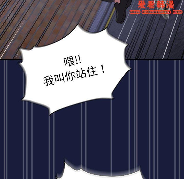 《青梅以上戀人未滿》漫画 第24話