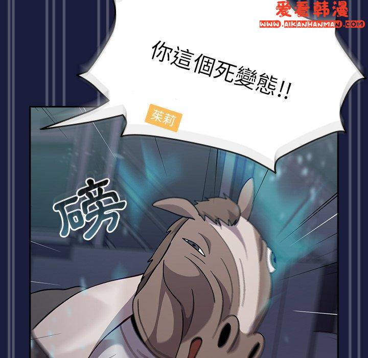 《青梅以上戀人未滿》漫画 第24話