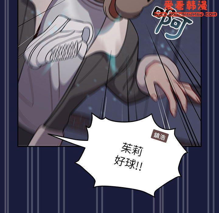 《青梅以上戀人未滿》漫画 第24話