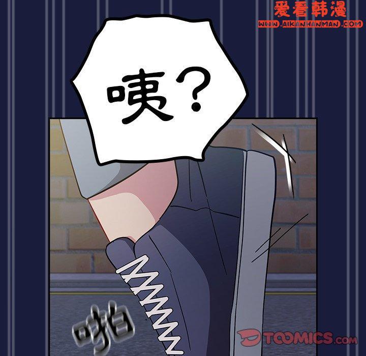 《青梅以上戀人未滿》漫画 第24話