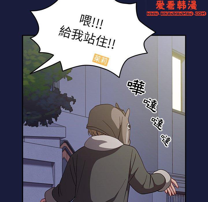 《青梅以上戀人未滿》漫画 第24話