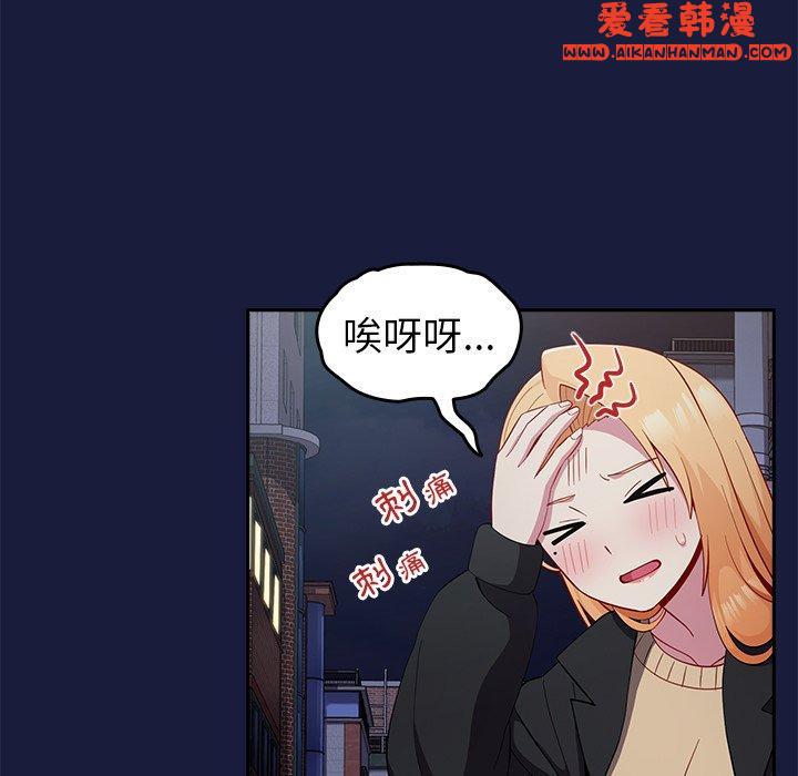 《青梅以上戀人未滿》漫画 第24話