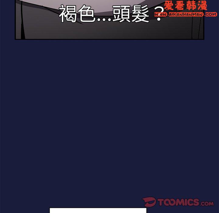 《青梅以上戀人未滿》漫画 第24話