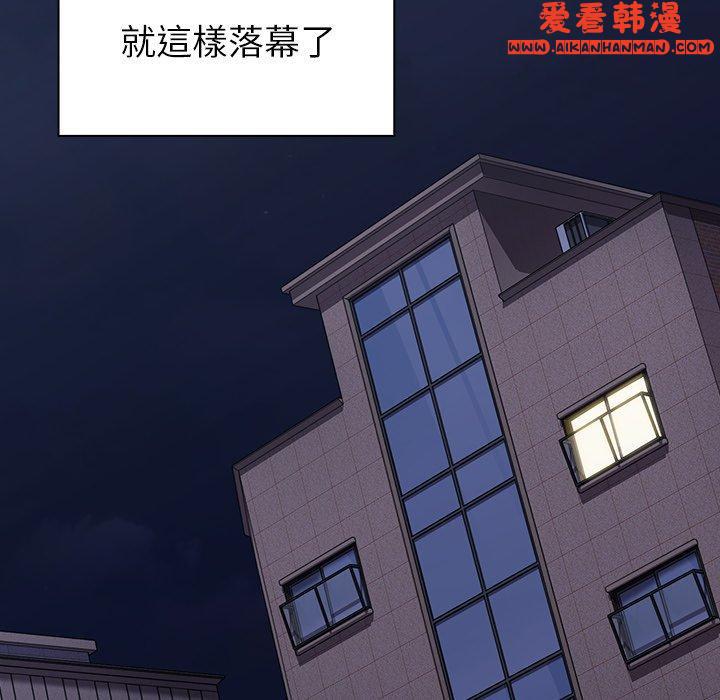 《青梅以上戀人未滿》漫画 第24話