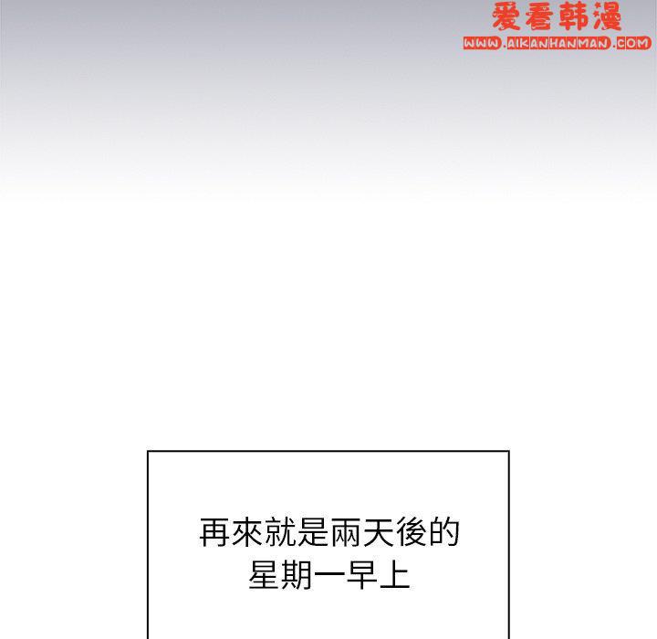 《青梅以上戀人未滿》漫画 第24話