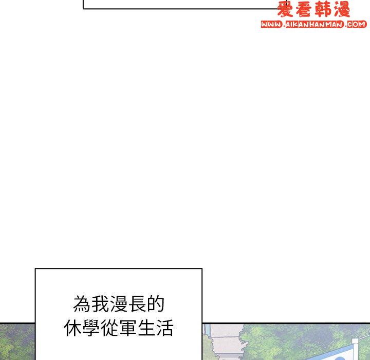 《青梅以上戀人未滿》漫画 第24話