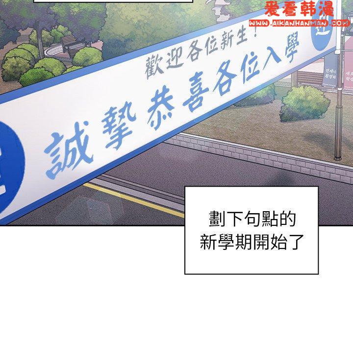《青梅以上戀人未滿》漫画 第24話