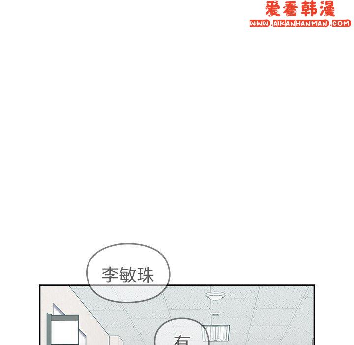 《青梅以上戀人未滿》漫画 第24話