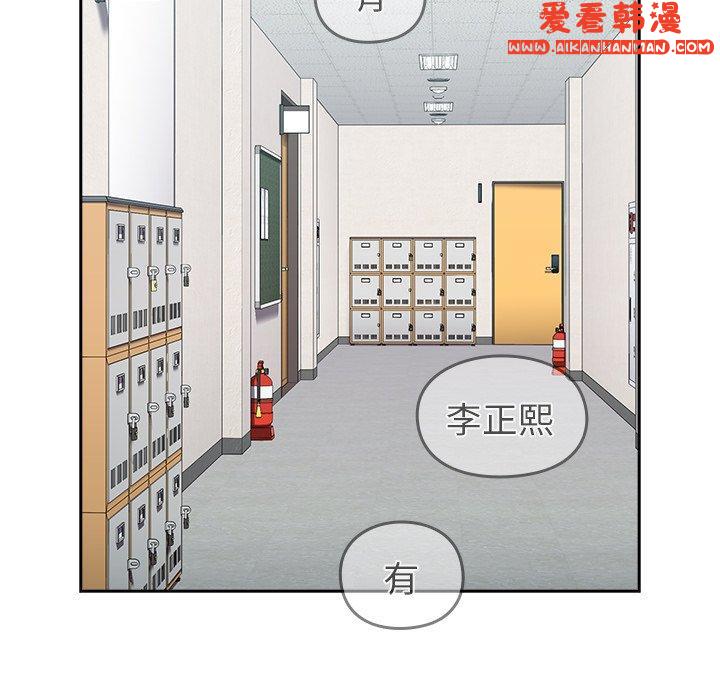 《青梅以上戀人未滿》漫画 第24話